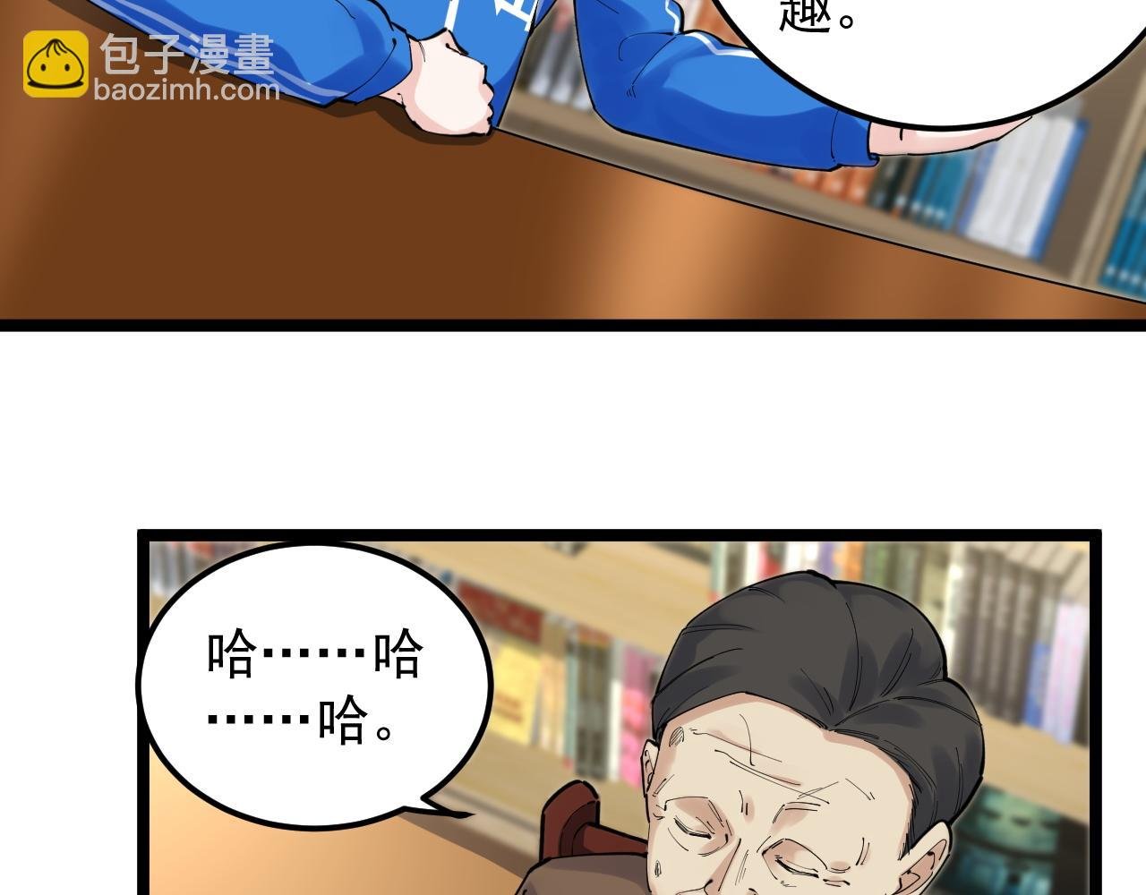 第180话 四大力学