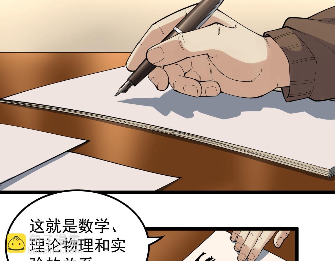 第180话 四大力学