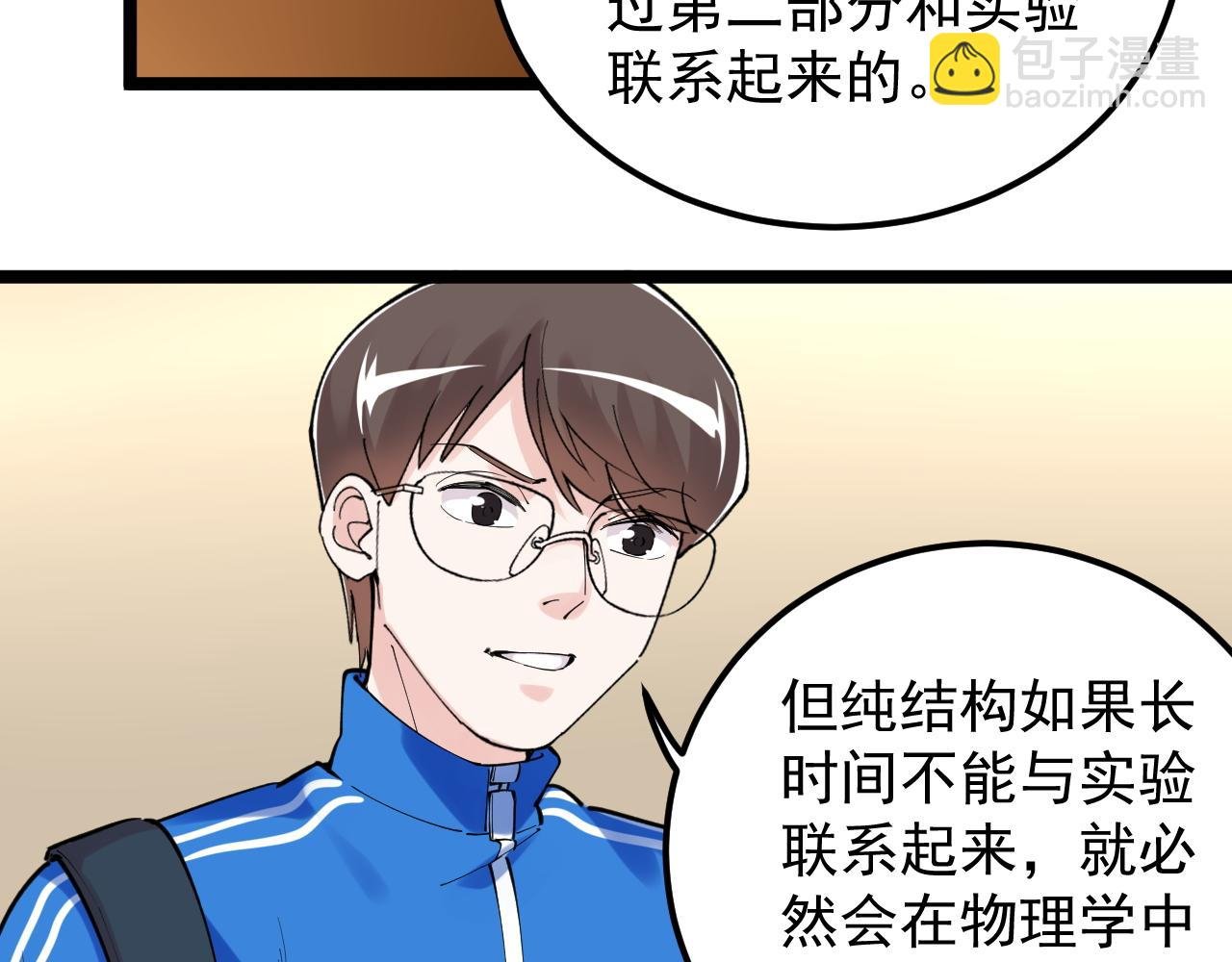第180话 四大力学