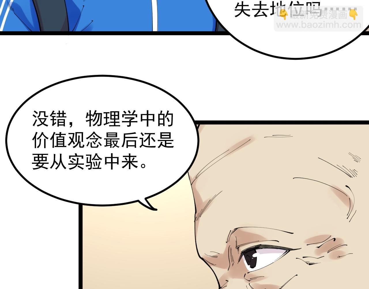 第180话 四大力学
