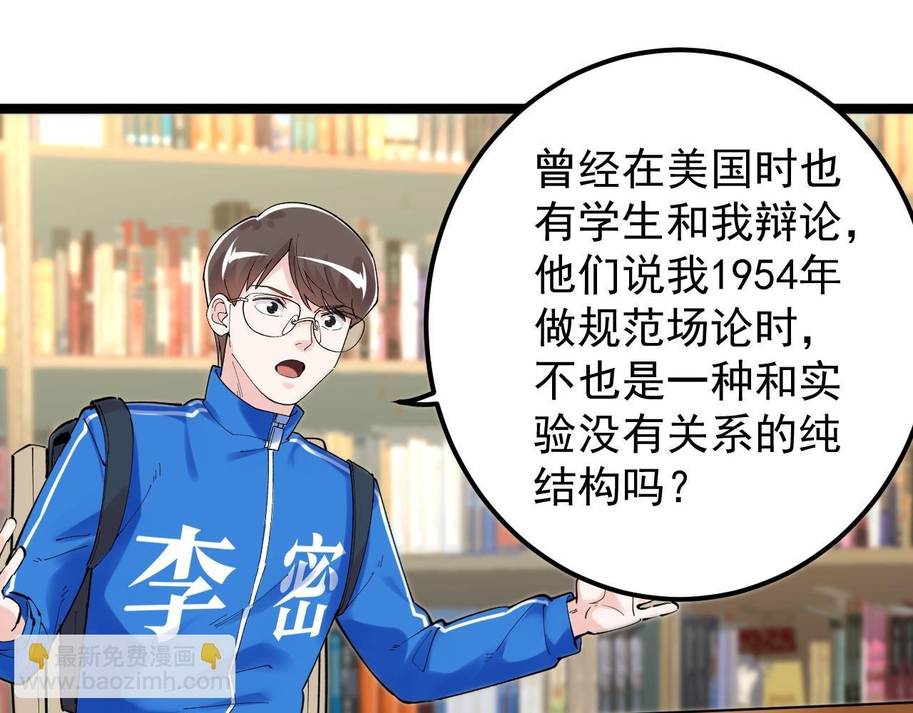 第180话 四大力学