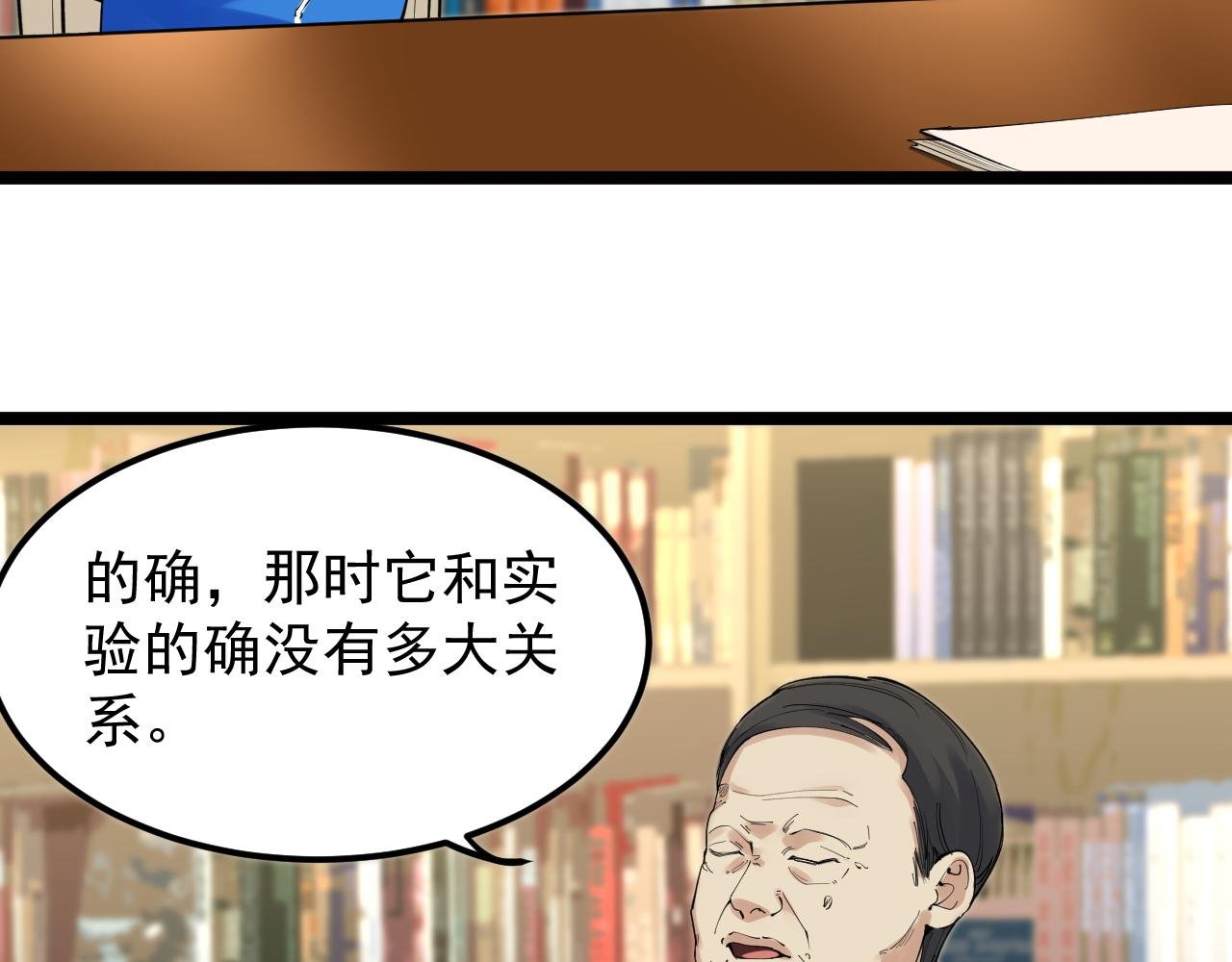 第180话 四大力学