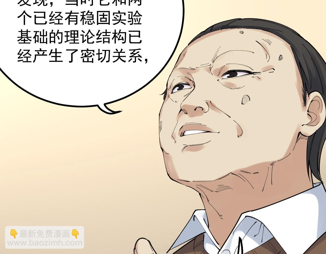 第180话 四大力学