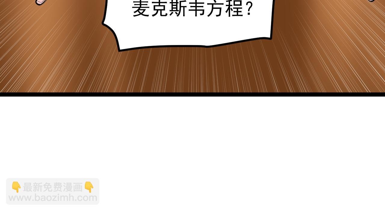 第180话 四大力学