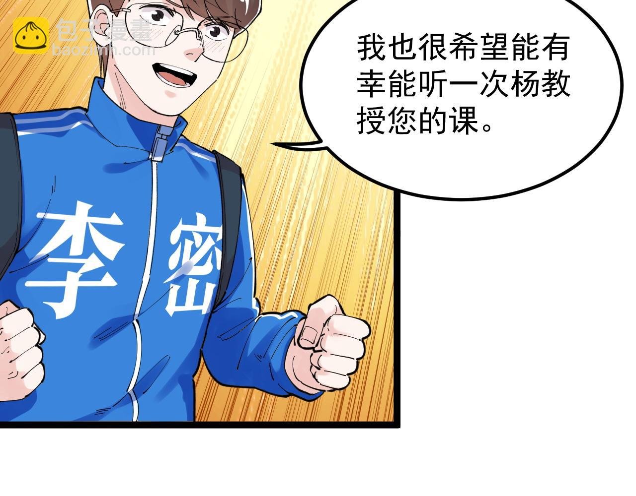 第180话 四大力学