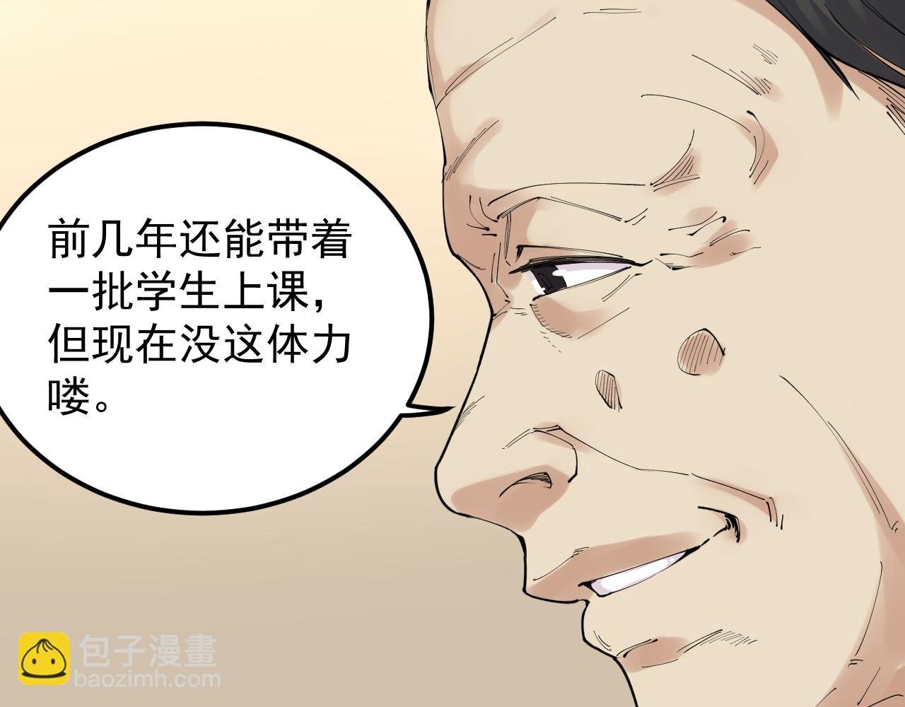 第180话 四大力学