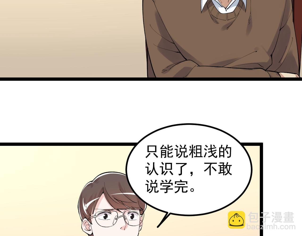 第180话 四大力学