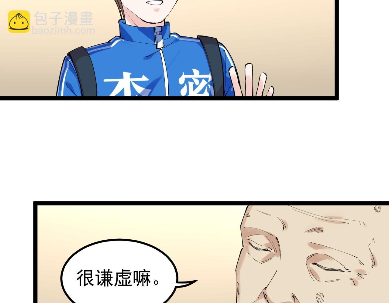 第180话 四大力学