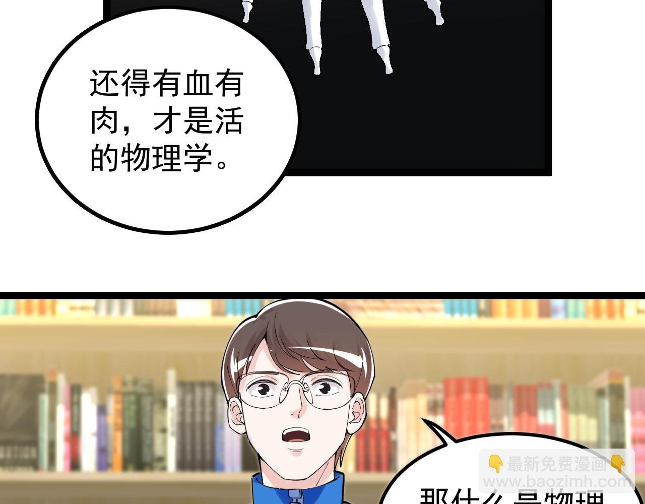 第180话 四大力学