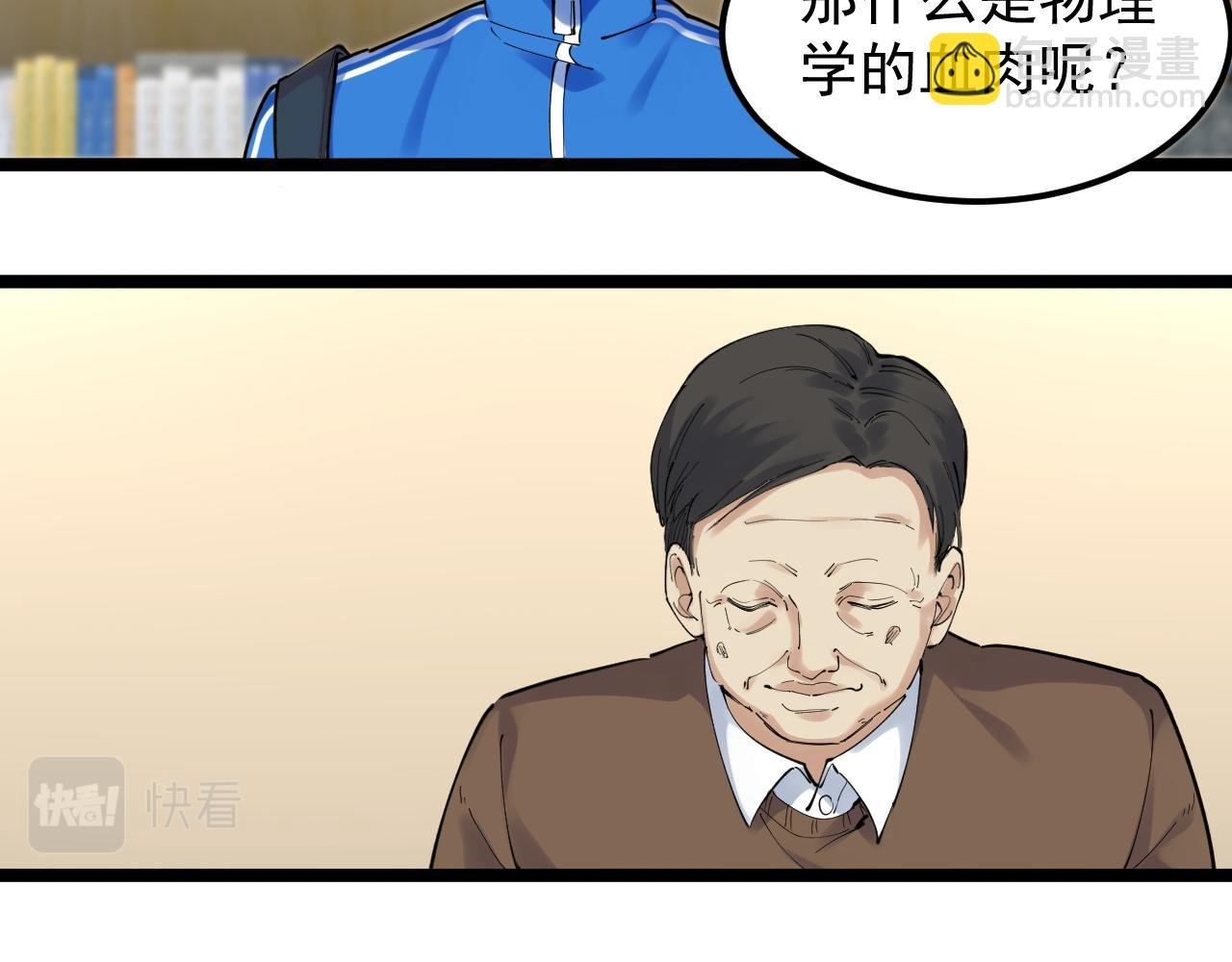 第180话 四大力学