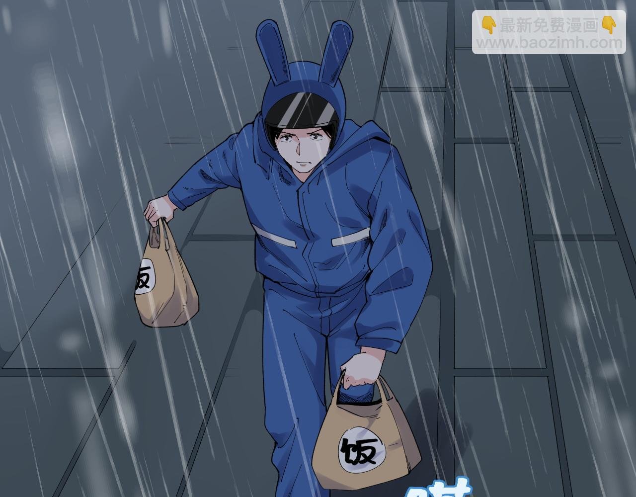 第181话 雨中奔跑