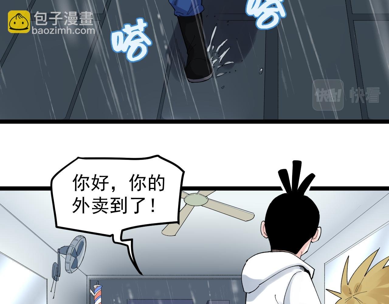 第181话 雨中奔跑