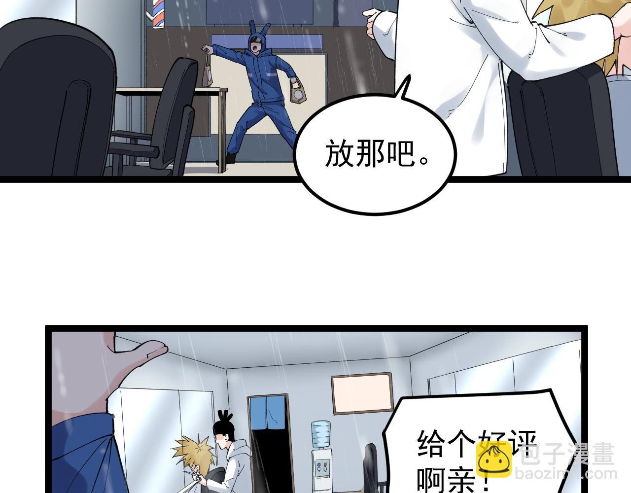 第181话 雨中奔跑
