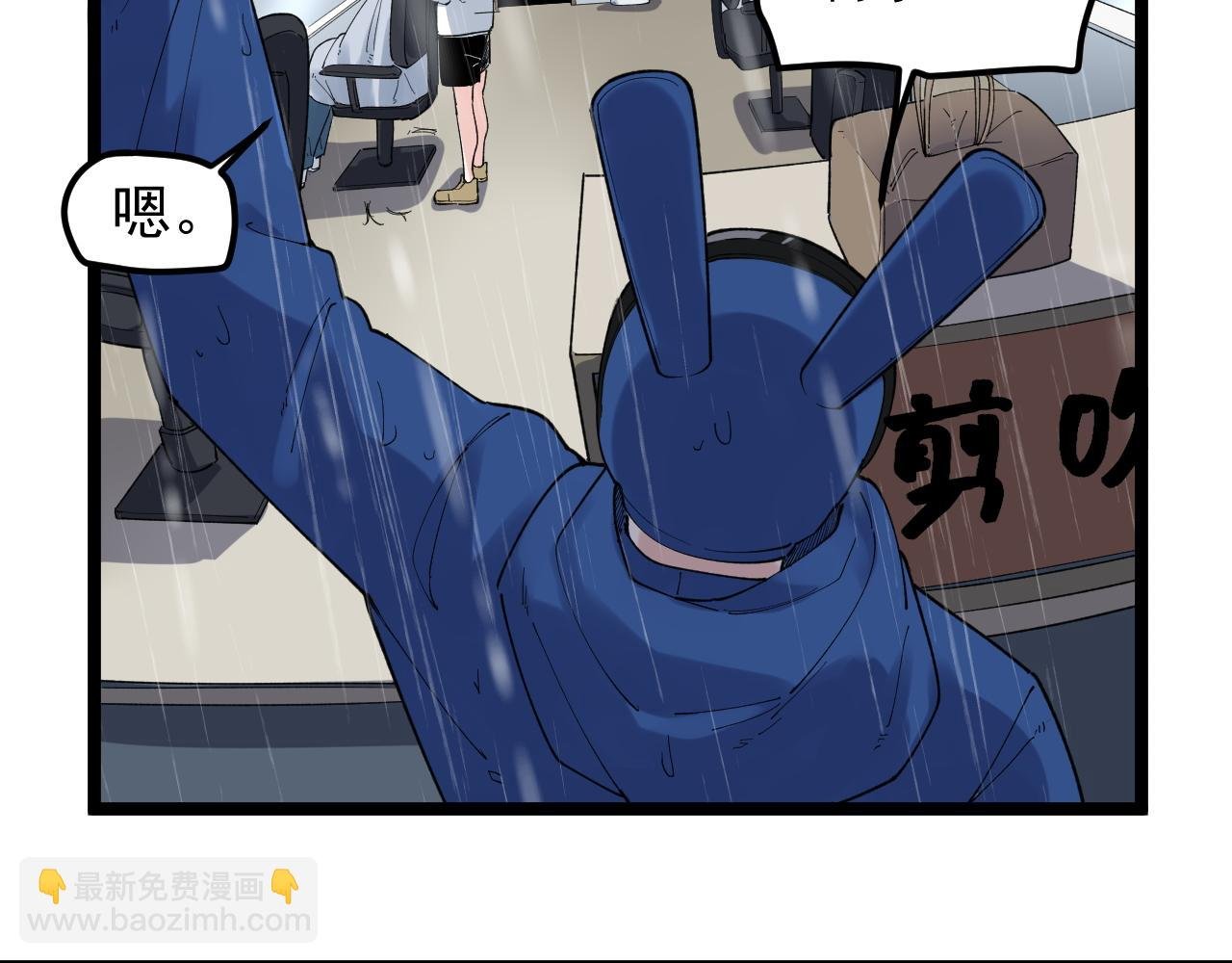 第181话 雨中奔跑