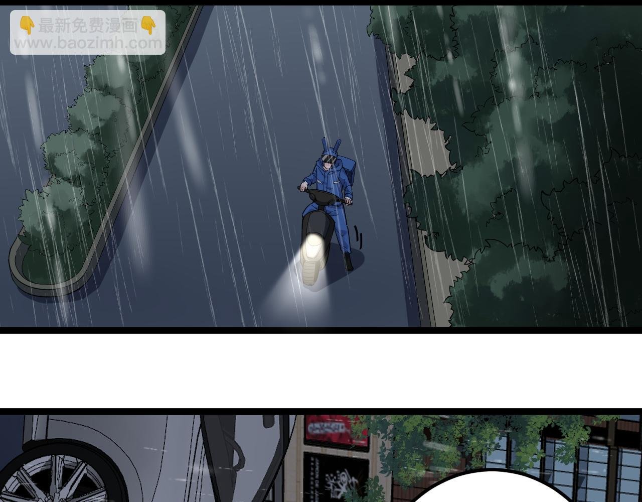 第181话 雨中奔跑