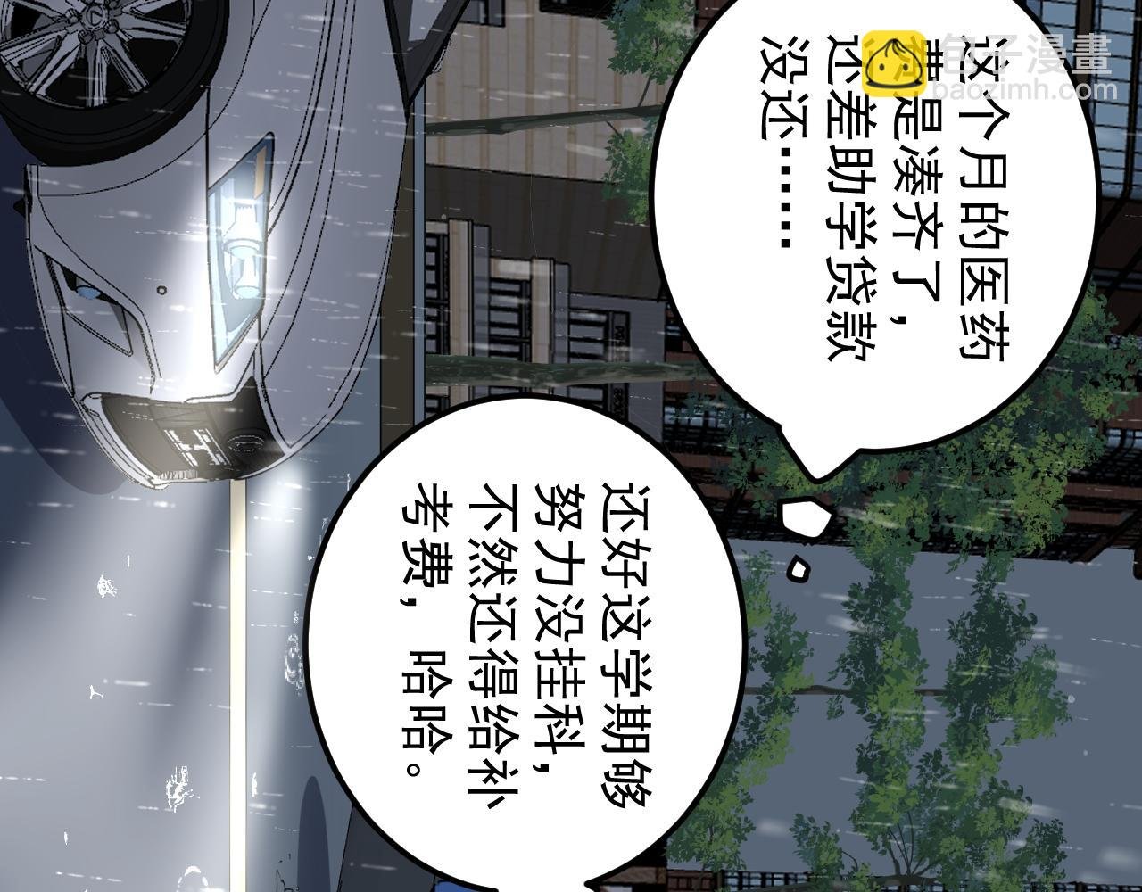 第181话 雨中奔跑