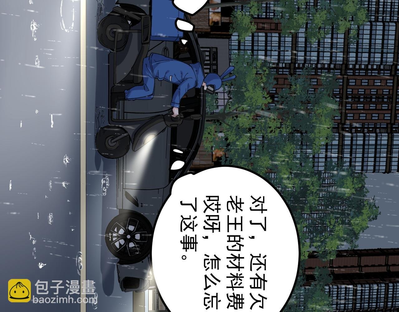 第181话 雨中奔跑