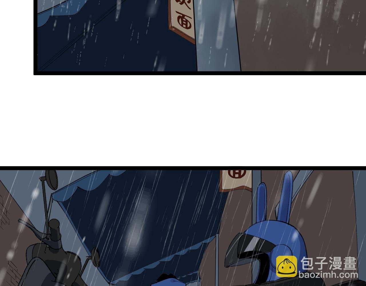 第181话 雨中奔跑