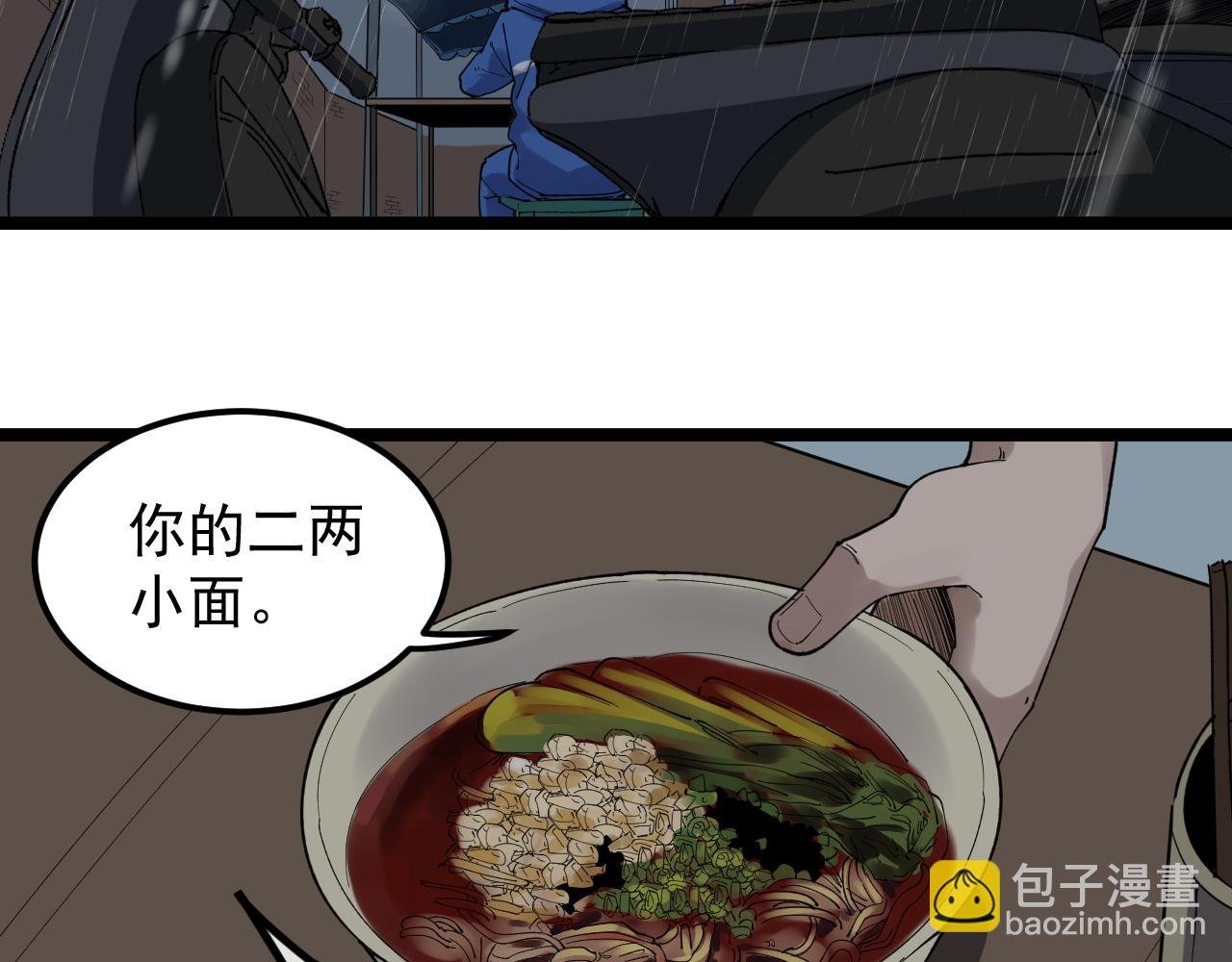 第181话 雨中奔跑