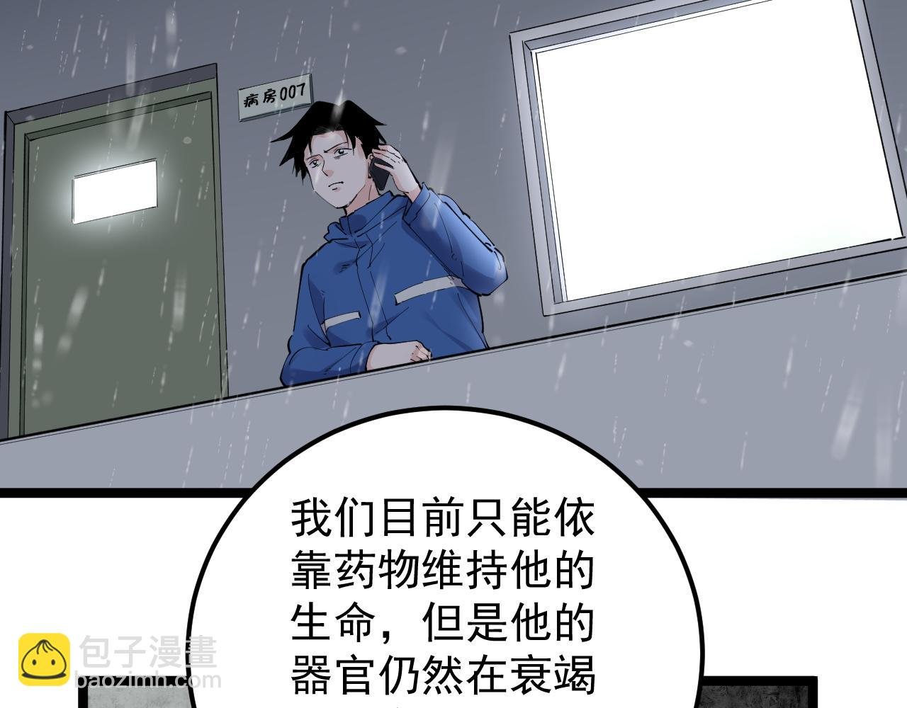 第182话 潘多拉的魔盒
