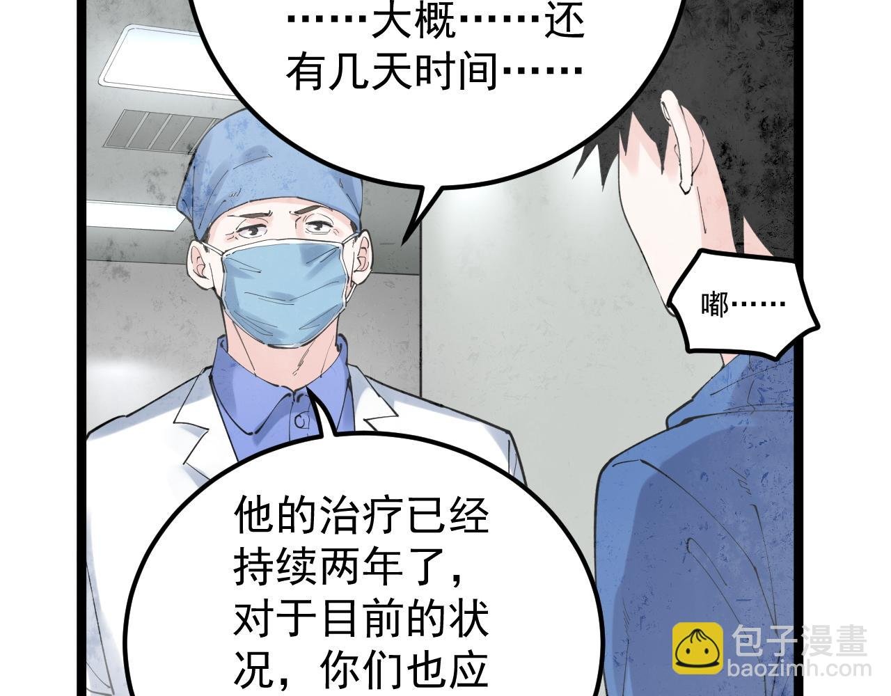 第182话 潘多拉的魔盒