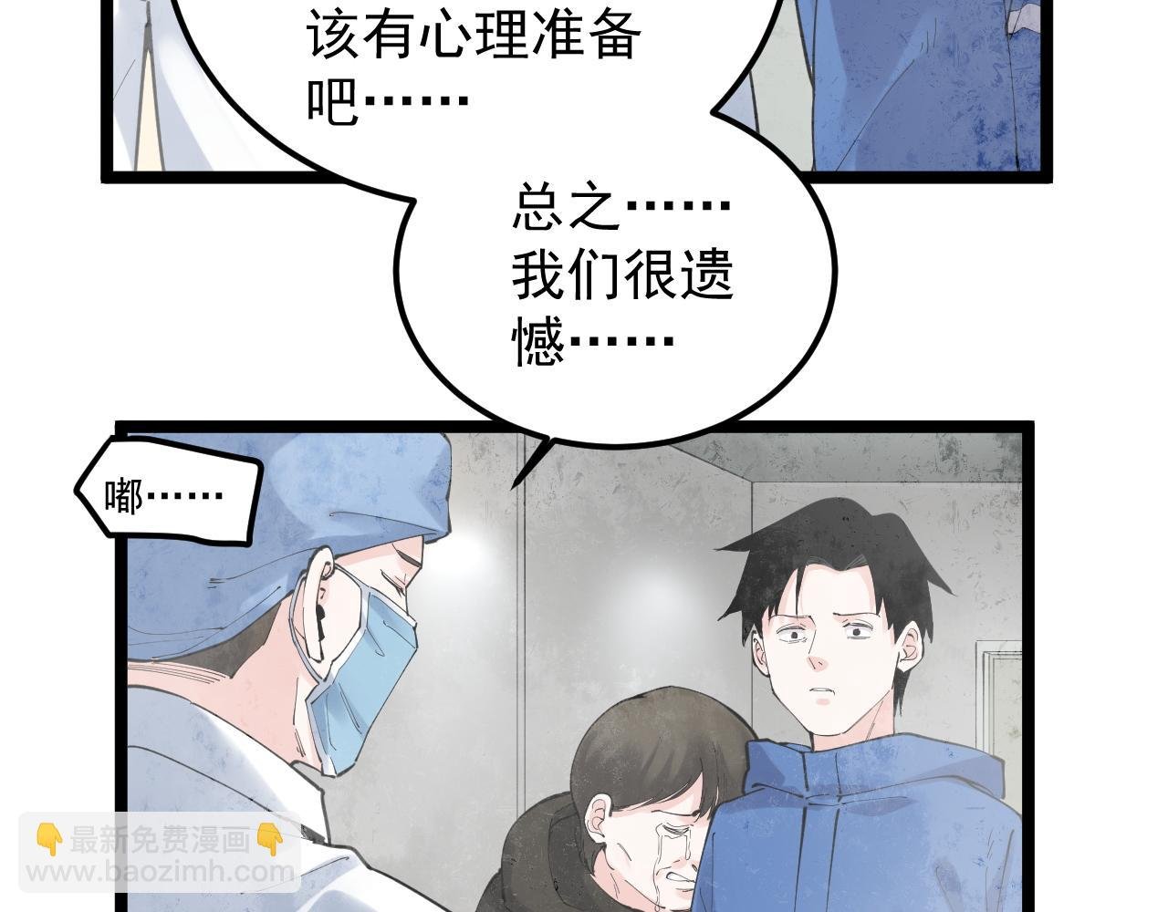 第182话 潘多拉的魔盒