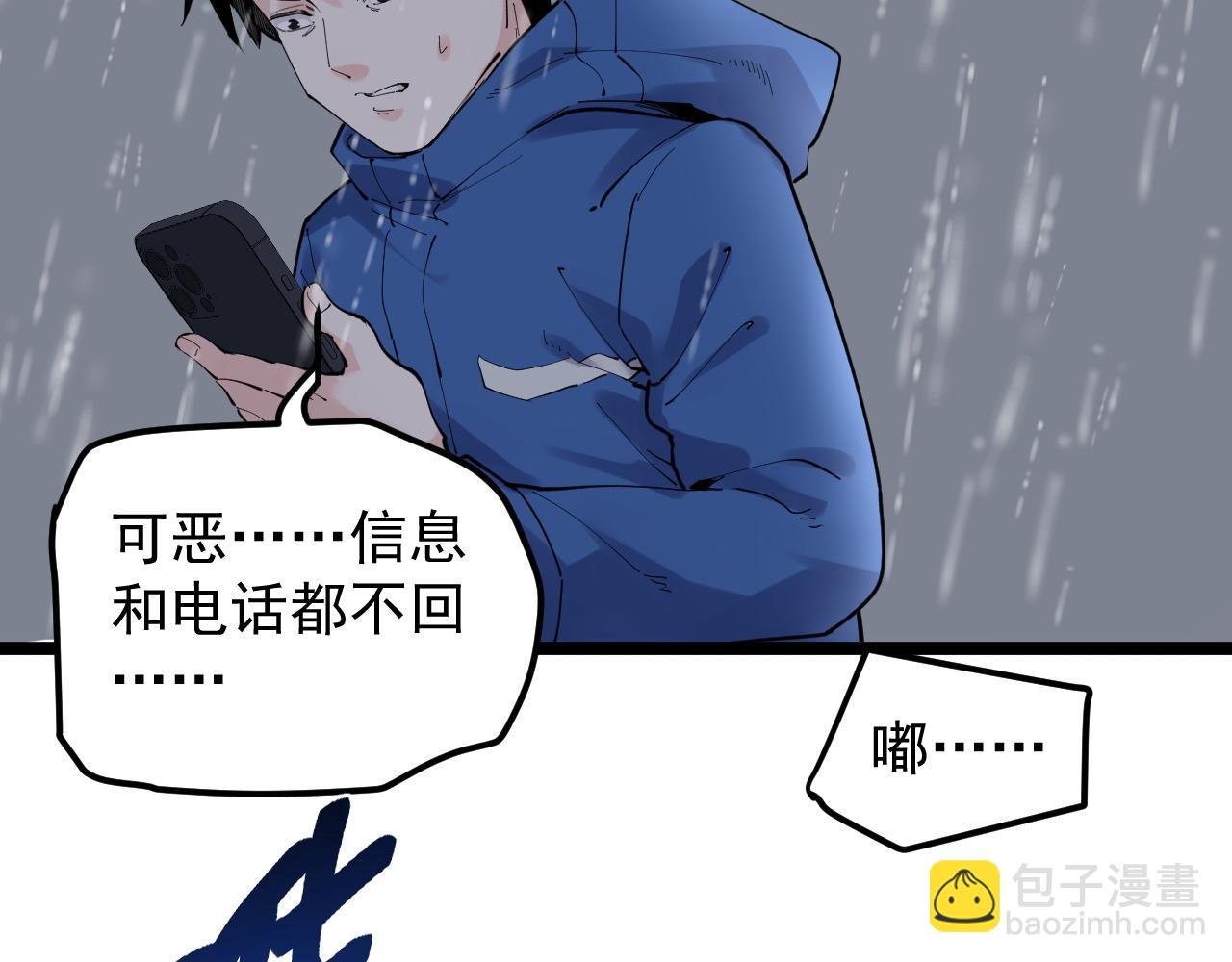 第182话 潘多拉的魔盒