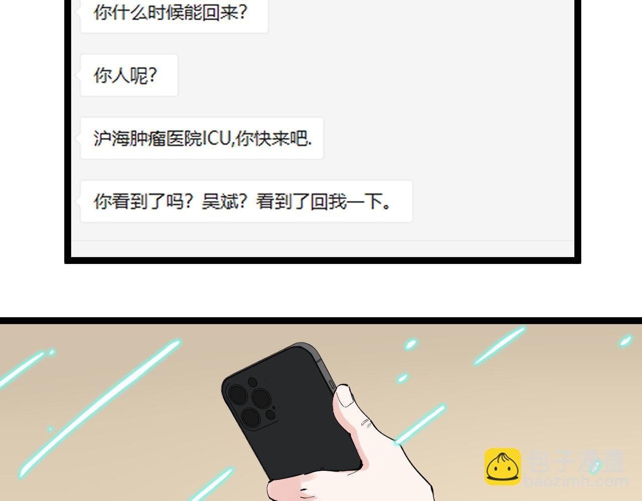 第182话 潘多拉的魔盒