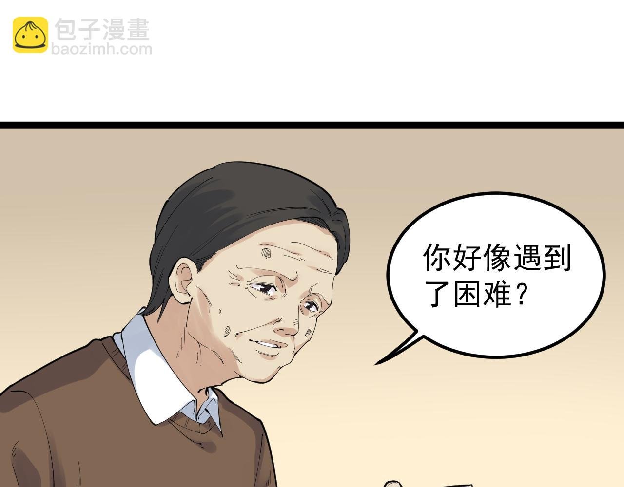 第182话 潘多拉的魔盒