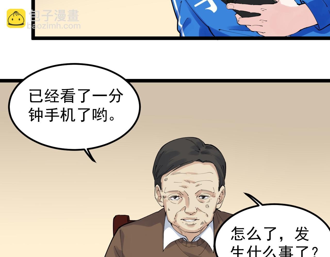 第182话 潘多拉的魔盒