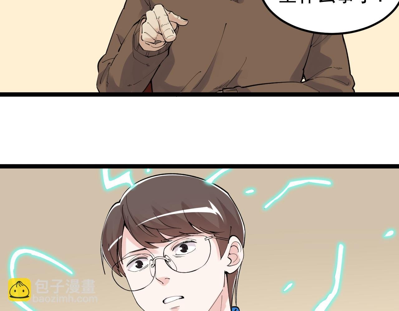 第182话 潘多拉的魔盒