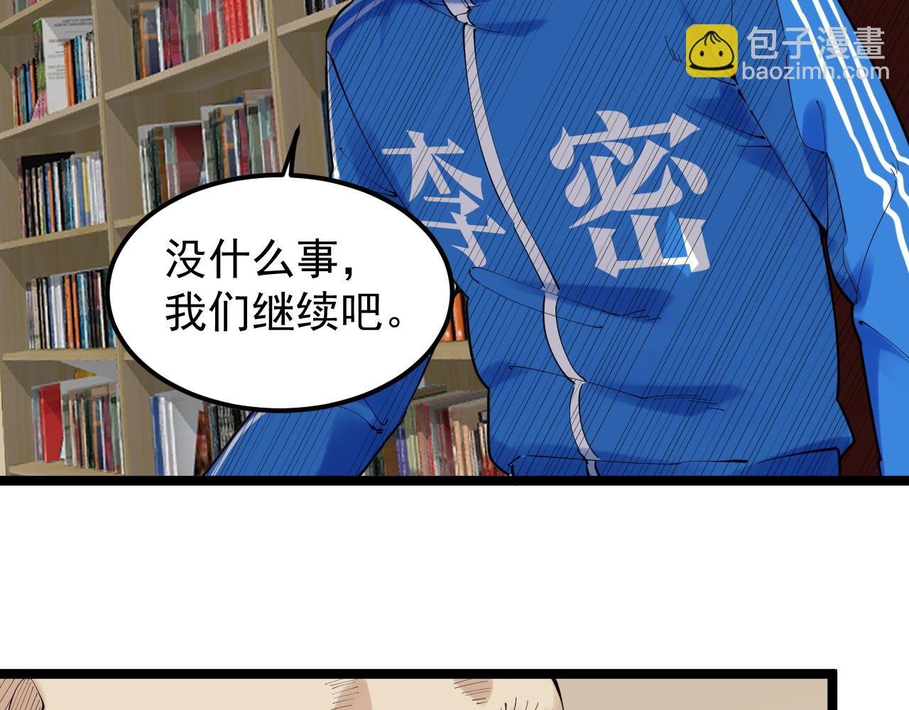 第182话 潘多拉的魔盒