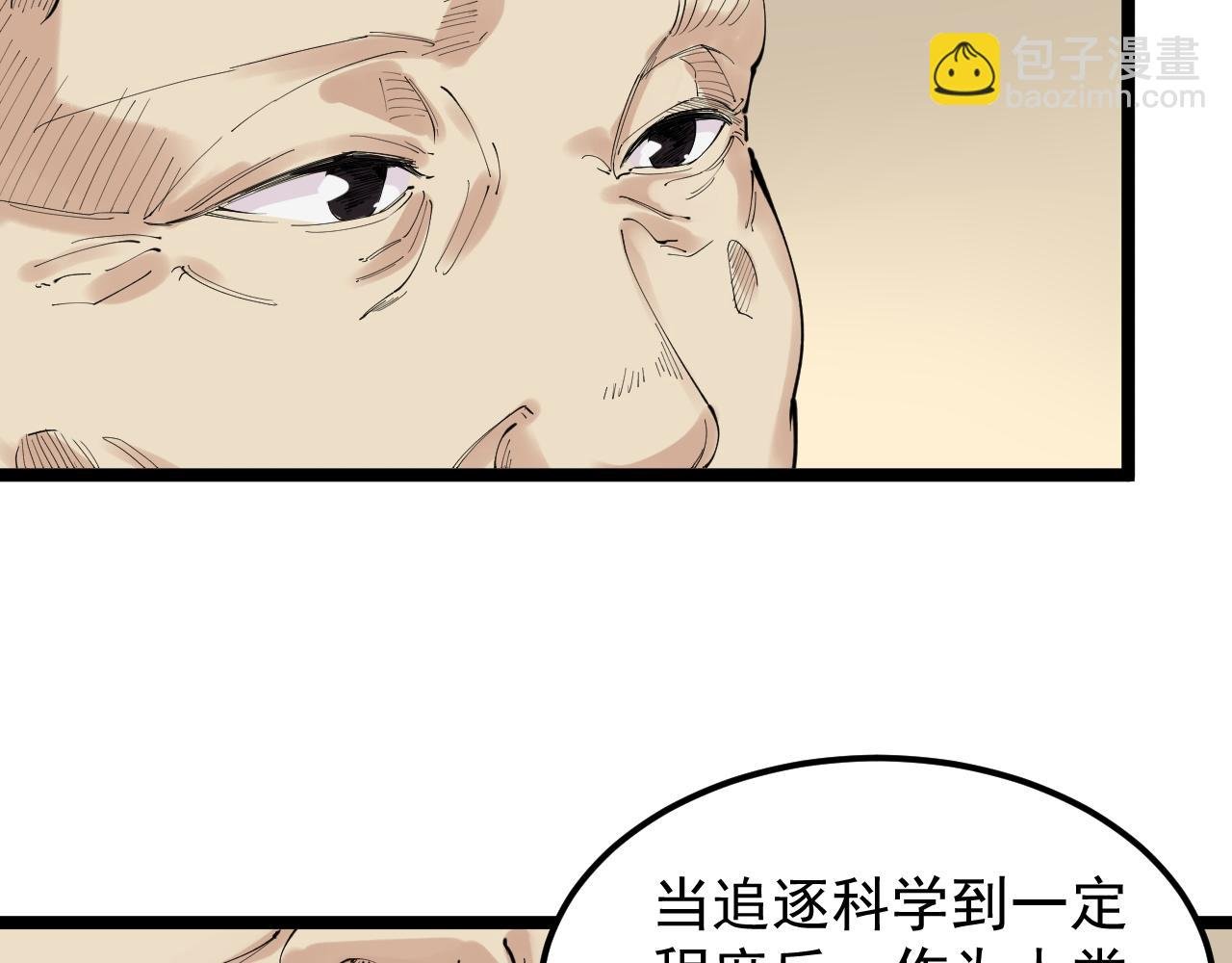 第182话 潘多拉的魔盒