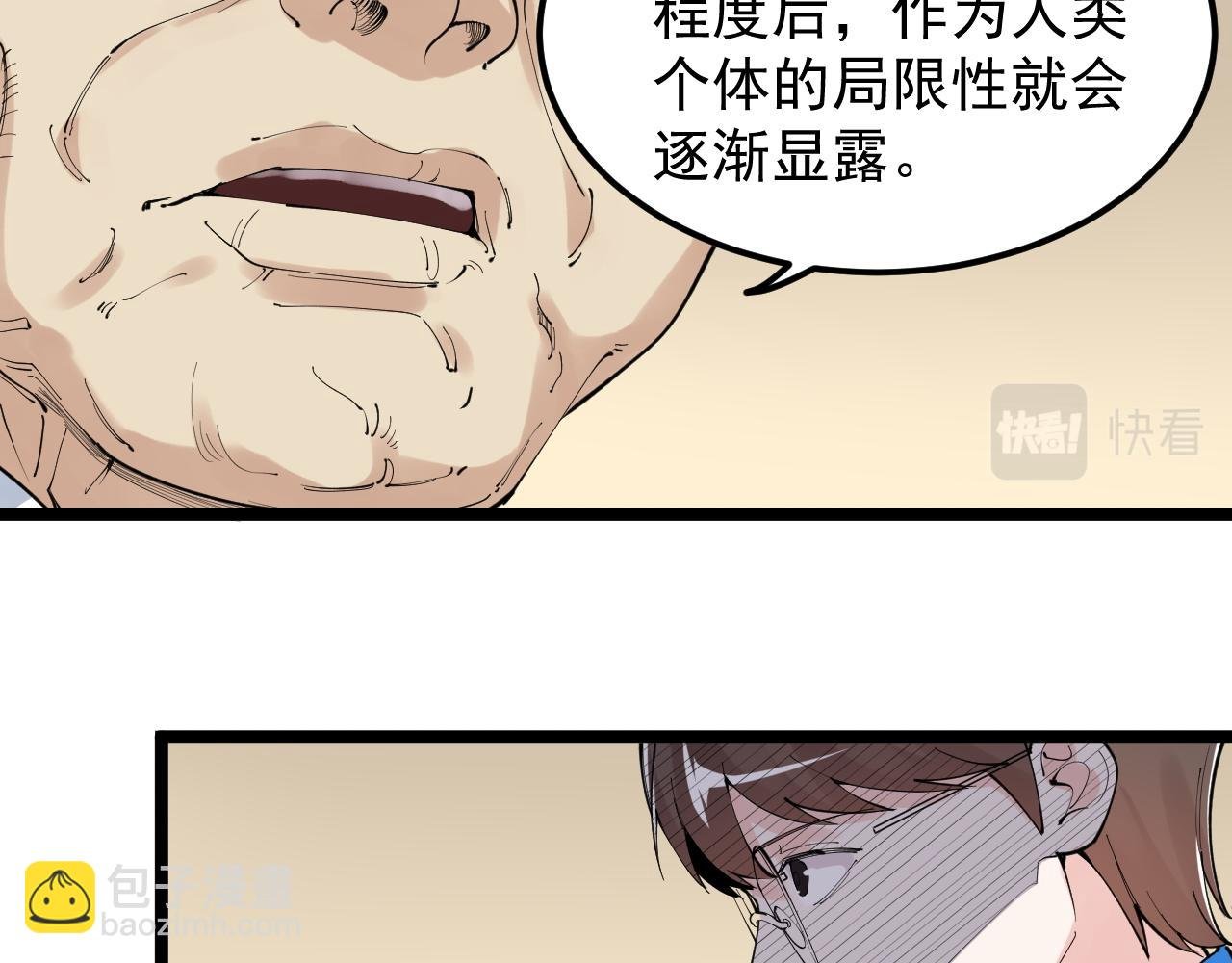 第182话 潘多拉的魔盒