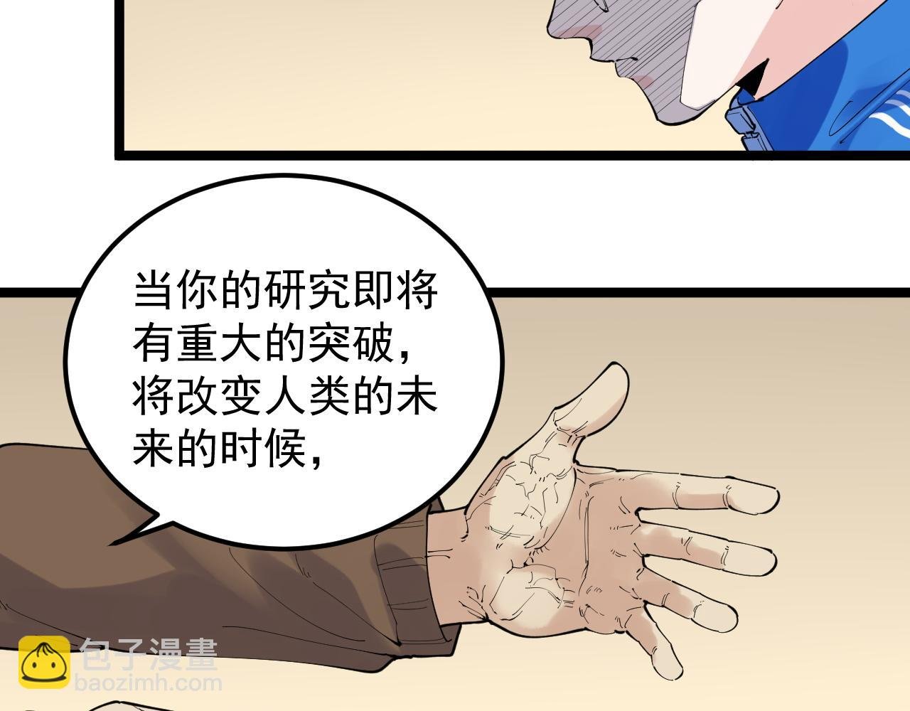 第182话 潘多拉的魔盒