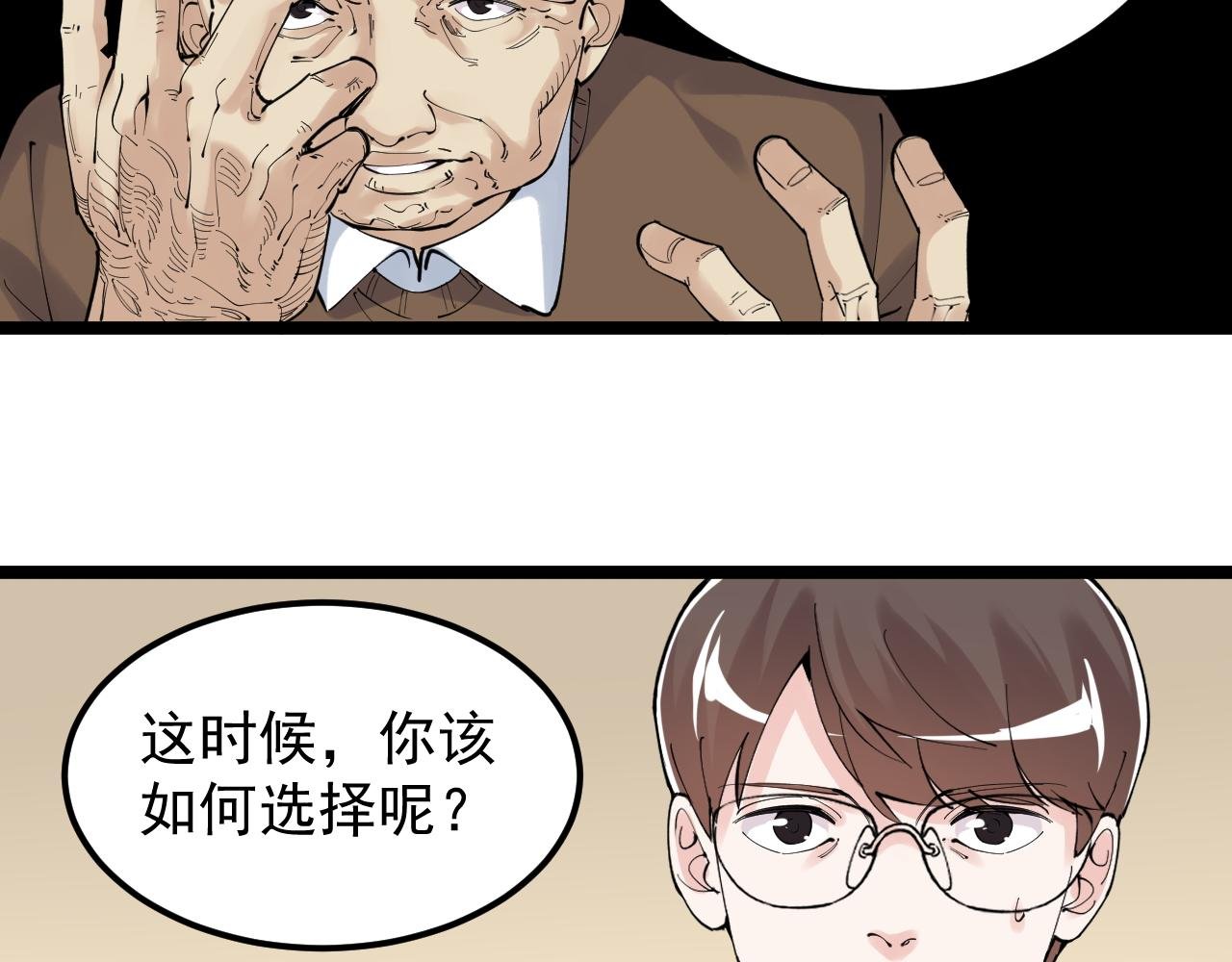 第182话 潘多拉的魔盒