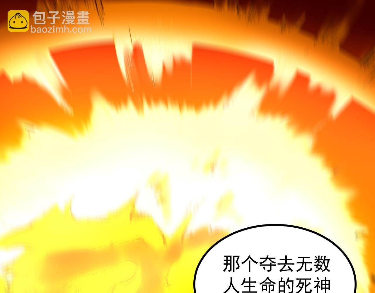 第182话 潘多拉的魔盒