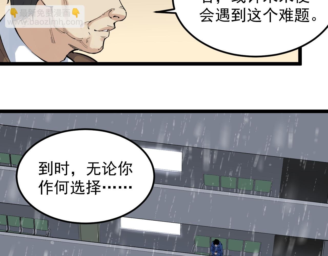 第182话 潘多拉的魔盒