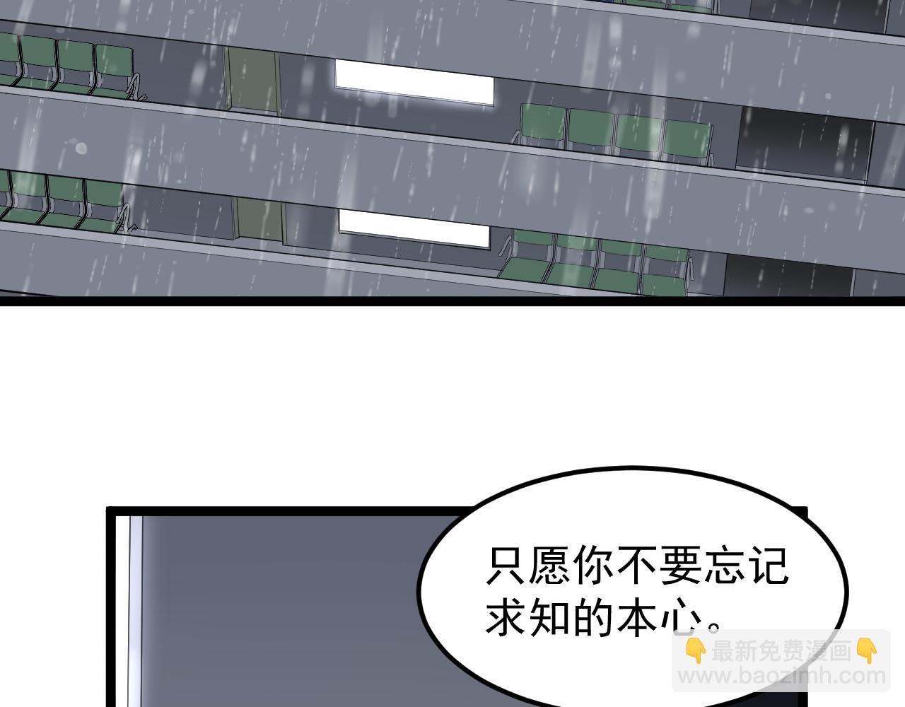 第182话 潘多拉的魔盒