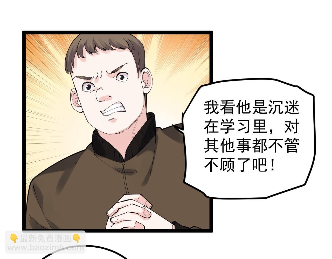 第183话 不管不顾