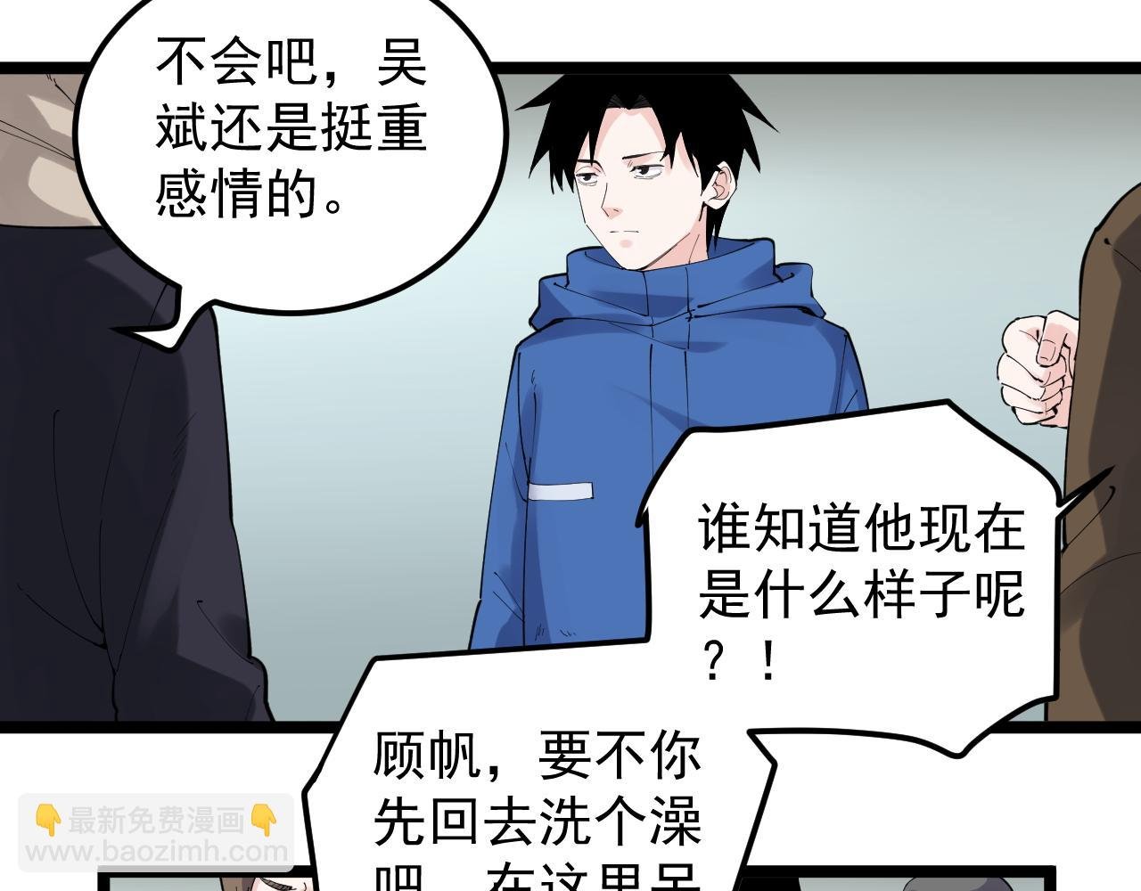 第183话 不管不顾
