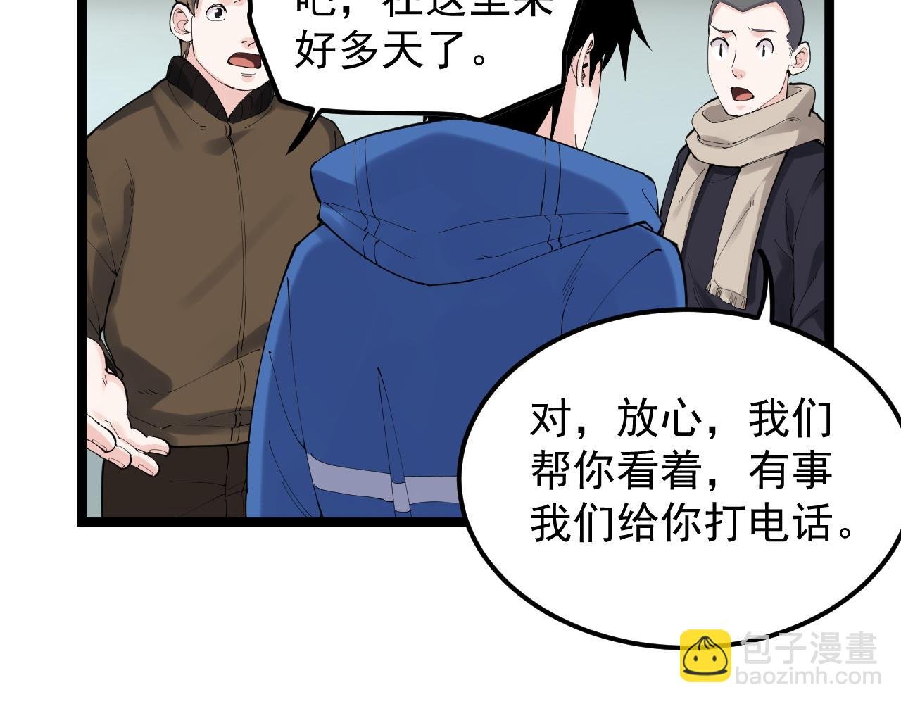 第183话 不管不顾