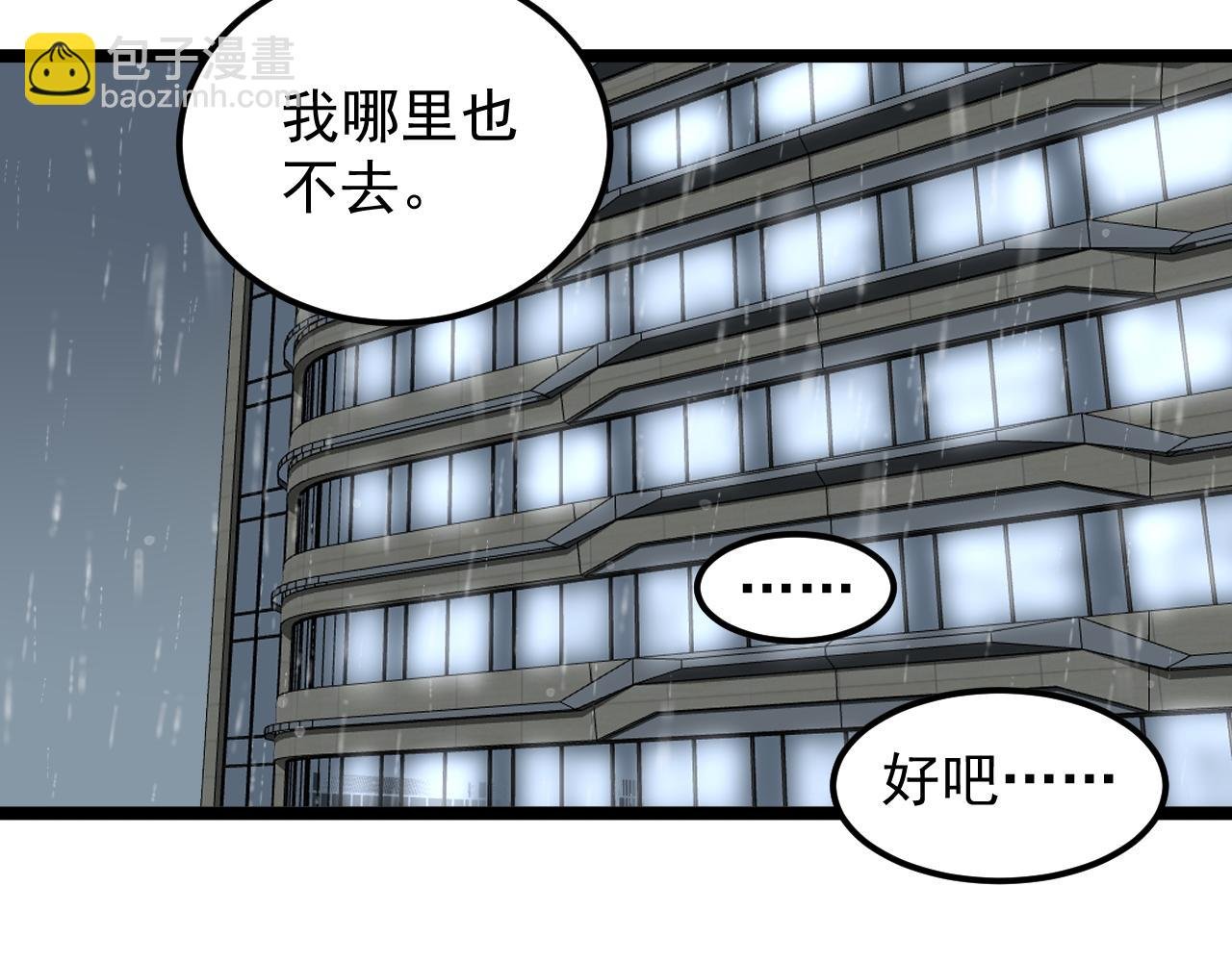第183话 不管不顾