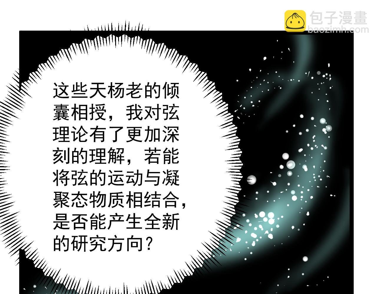 第183话 不管不顾