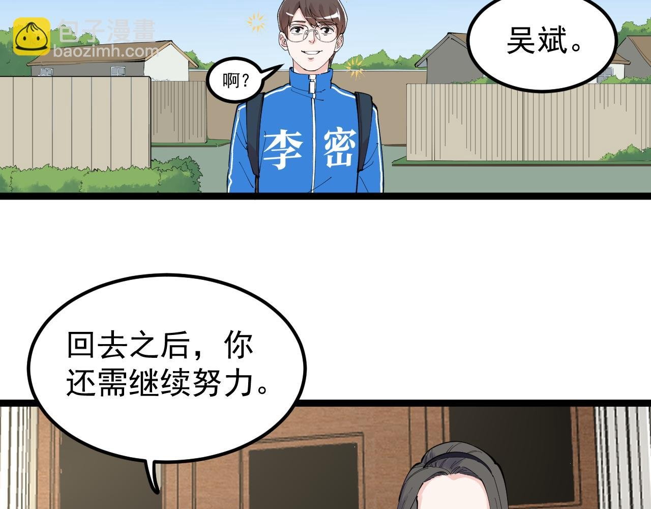 第183话 不管不顾