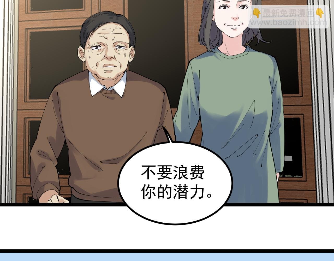 第183话 不管不顾