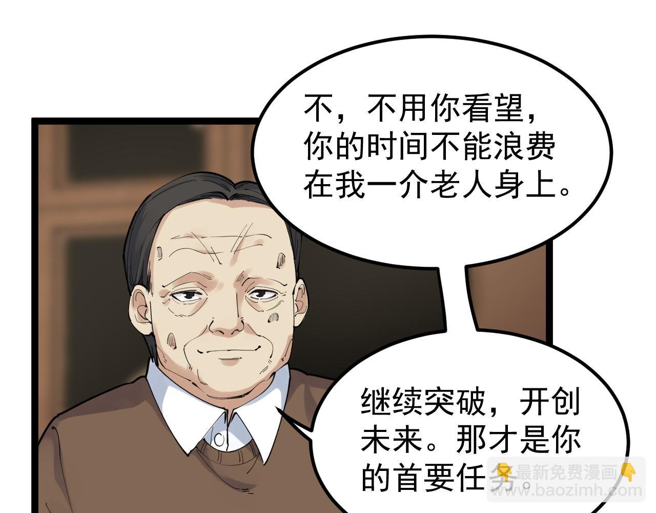 第183话 不管不顾