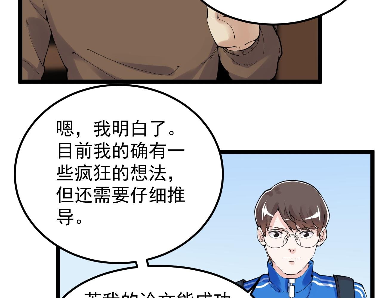 第183话 不管不顾