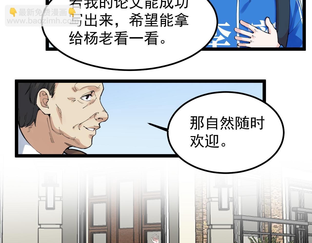 第183话 不管不顾