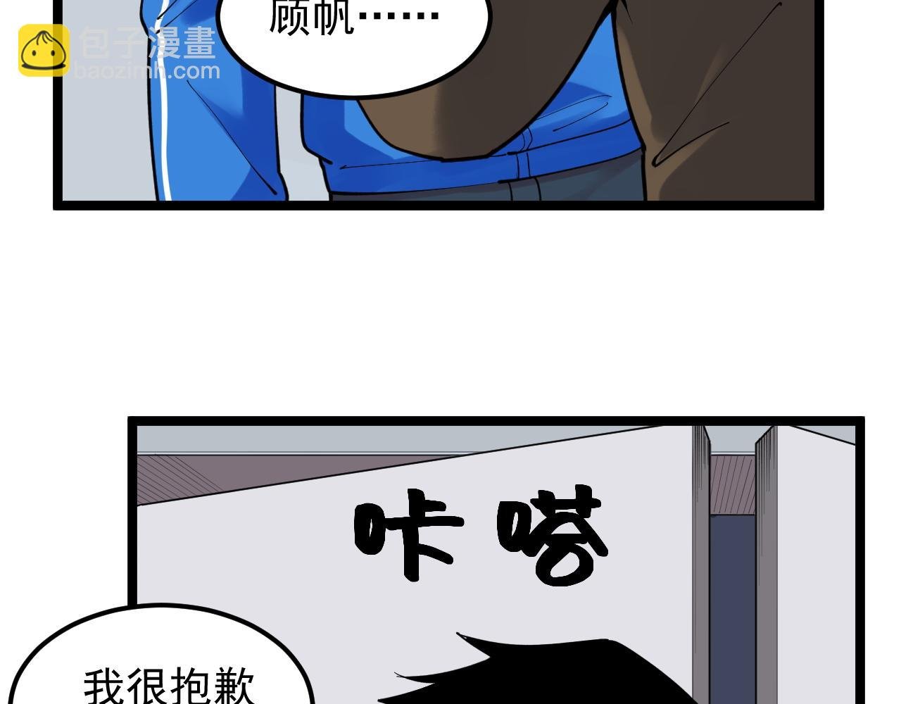 第184话 太晚了